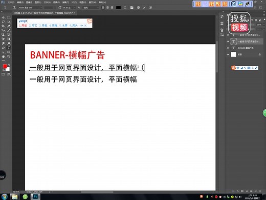Banner基本常识PS海报设计PS创意合成PS海报尺寸PS宣传海报PS海报教程