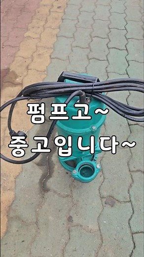 윌로펌프 수중펌프 PDV-400M #만능깡두 #윌로펌프 #수중펌프 #중고펌프