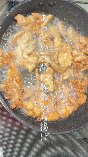 #shorts 【米粉でサクッと】豚小間で作る簡単からあげ♪ #節約レシピ #料理