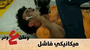 4.4M views · 5.9K reactions | لما تروح على ميكانيكي فاشل بس شخصيته قوية https://roya.tv/program/798 | Roya Comedy - رؤيا كوميدي | Facebook