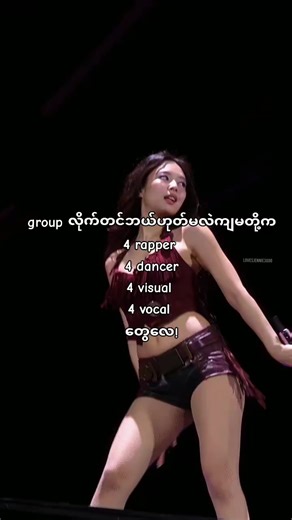 rapper တောင် vocal နိုင်တဲ့အဖွဲ့နော်🤩 #blackpink_stanmyanmar #viralforyoukpop #fypシ゚ #jisoo_lisa_jennie_rose #foryoupage