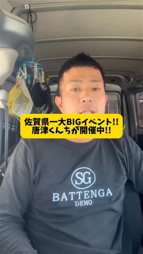 じんせー/Jinsei on Instagram: "佐賀県一大BIGイベント!!唐津くんちが開催中!! #唐津くんち #じんせー #佐賀弁"
