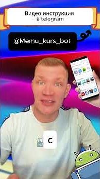 Как запустить Android на Windows? Легкий способ! 🚀📱 #эмулятор #android #windows