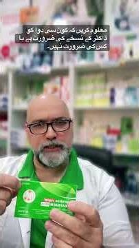 Spain which medicine don’t need prescription | اسپین میں ادویات کو ڈاکٹر کے نسخے کی ضرورت نہیں ہے۔