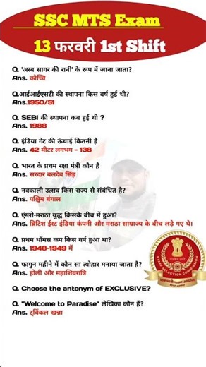 SSC MTS Exam Analysis 2026 | SSC MTS Question Paper 2026 | 13 Feb 1st Shift | SSC MTS Paper Solution