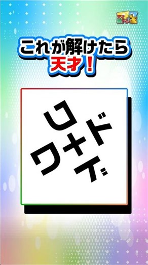[If you can solve it, you're in the top 10%] Can you solve it? A genius brain challenge! 🫅320 #sh...