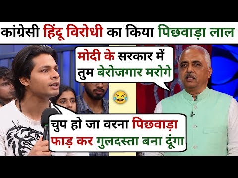 Audience🔥Destroyed Akhilesh Pratap Singh😂|| Latest Debate || Congress Debate Video || Savage Abhinav