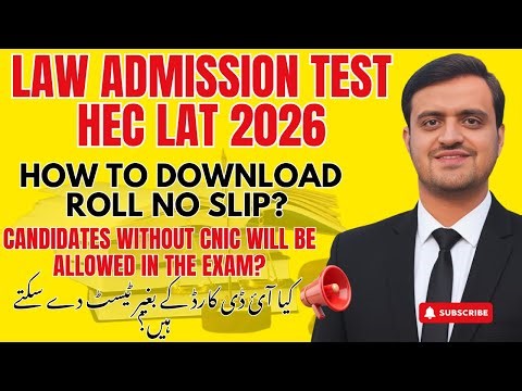 HEC LAT LAW ADMISSION TEST 2026 | HOW TO DOWNLOAD ROLL NO SLIP | STUDENTS WITHOUT ID CARD UPDATE