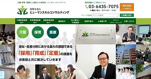 （外国人向け就業規則）「モデル就業規則（やさしい日本語版）」 | 社会保険労務士法人ヒューマンスキルコンサルティング