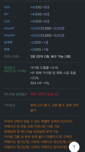 메이플 뉴비 여려분 드랍매획어빌 종결후 이벤트4개 드랍셋팅 그후돈와서매획됩니다 메이플 #시도tv #시도티비 #메이플 #메이플스토리