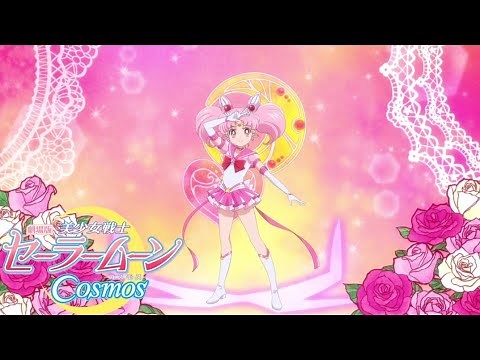 [1080p] Eternal Sailor Chibi Moon Transformation (Pretty Guardian Sailor Moon Cosmos)