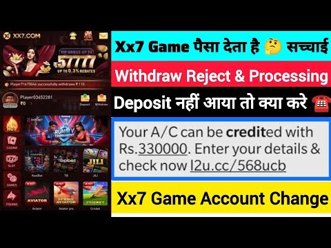 Xx7 Game Withdrawal Proof | Xx7 Game Real Or Fake | Xx7 Game Se Paisa Kaise Kamaye | Xx7.com Review