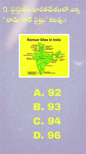 RamsarSites​ #RamsarSitesIndia​ #appsc #tgpsc #ssc #rrb#news #currentaffairs #trendingshorts #ganga