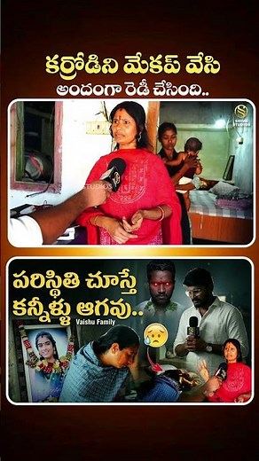 #VaishuEmotionalFamilyInterview #shivastudios #youtubervaishnavi #ripvaishu #haribabu #shorts