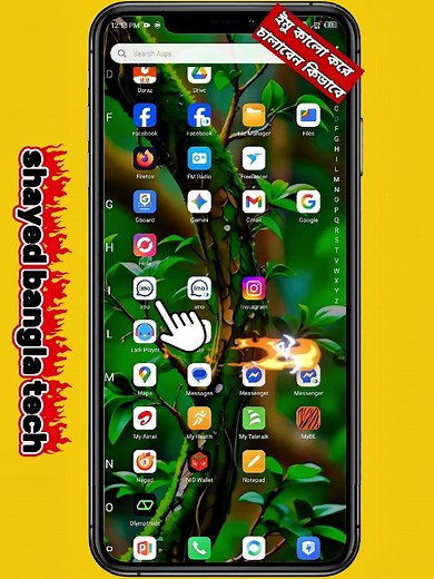 ইমু কালো করে চালাবেন কিভাবে #smartphone #tech #tricks #tutorial #technology & shayed bangla tech