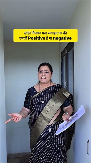 Vastu Tips for Stairs | Odd vs Even Staircase Rule for Positive Energy