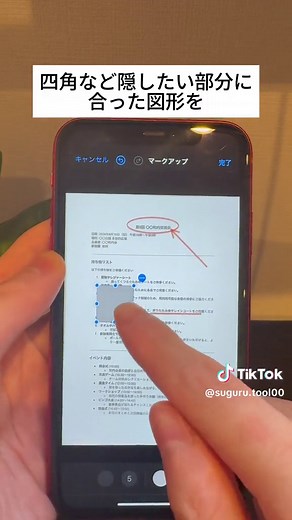 iPhoneの便利機能5選：写真アプリ活用法