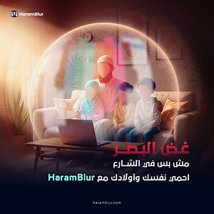 فيديو تفصيلي لكيفية تحميل وتشغيل Haramblur مجانًا على المتصفح👇 تجد في الفيديو أيضًا كيفية الاشتراك والاستفادة من مميزات الرقابة الأبوية، وكذلك طرق الدعم المتاحة ليكون لك صدقة جارية عن آلاف المسلمين الذين يستخدمون الأداة ويغضون أبصارهم أونلاين❤️ #Haramblur | HaramBlur