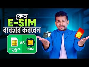 Why should you use e-SIM?