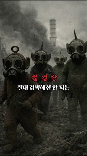 ※절검단 위험도 1※ '코끼리 발'(象の足)