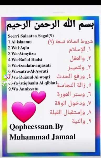 شروط وأركان الصلاة في الإسلام