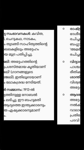 PYQ question and explained answer part 6 #psc