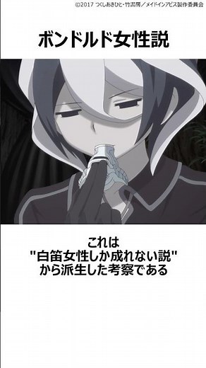 【メイドインアビス】とんでもない考察その② ,#おすすめアニメ ,#メイドインアビス ,#ボンドルド ,#度し難い ,#アビス ,#考察 ,#リコ ,#オーゼン ,#ライザ ,#コロッケ砕砕 ,