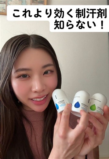 脇汗と臭いに効くパースピレックスの魅力