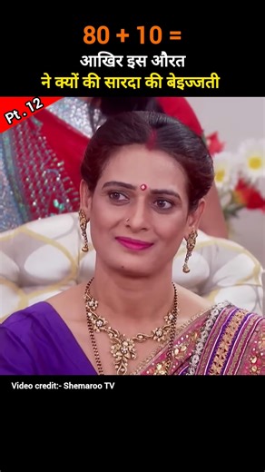 Sakshi SLAMS Sharada Insult😱| Ek Nai Pehchan Serial | Shemaroo TV #Shorts #Drama #serial