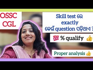 OSSC CGL SKILL TEST QUESTION ANALYSIS ‼️ EACH AND EVERY QUESTION 👍
