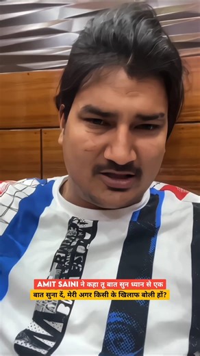 Amit Saini ने कहा तू मुझे एक बात सुना दे अगर ग*लत बोली हो मैंने 😡 #amitsainirohtakiya #shorts