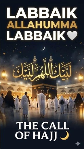 لبيك لبيك | تلبية الحاج المؤثرة جداً #الحج #الدعاء