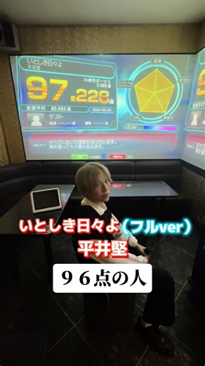音程の高低差がすごい曲！いとしき日々よカラオケ【フルver】