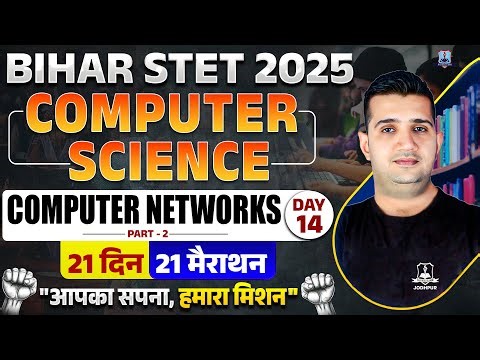 Bihar STET Computer Science Marathon Class 2025 | Computer Networks Part-2 | Day-14 | by Shubham Sir