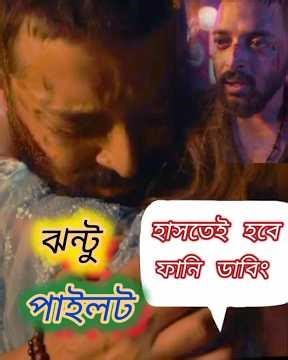 Montu Pilot Funny Dubbed Video | Season 3 | Funny 🤣 Videos Bangla | Madlipz