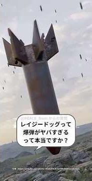 【歴史×物理】位置エネルギーが兵器になるとこうなる