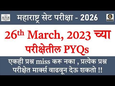 MHSET 2023 Paper 1 Full PYQs Practice | Crack SET Exam 2026 | MHSET 2026 Paper 1 Preparation