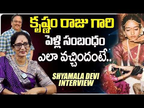 Shyamala Devi Exclusive Interview | Shyamala Devi About Prabhas and Krishnam Raju | iDream Gudivada