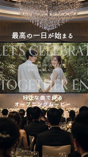 結婚式で「Lovers」を使ったらおしゃれすぎた｜sumika × Wedding