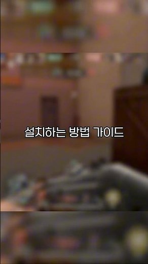 발로란트 모바일 설치하는 방법#발로란트#valorant#설치방법#모바일