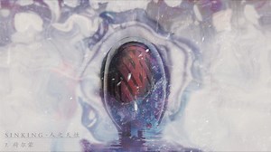 广东后核团Sinking(下沉) 首张全长专辑《人之天性》切片试听