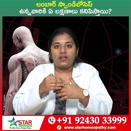 Lower Back Pain? These Lumbar Spondylosis Symptoms Reveal the Real Cause! #yt #ytreels