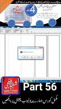 Part 56 | InPage 3 Professional Complete Course | Urdu & Arabic Book Typing and Formatting