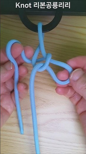 매듭 묶는 법 고정매듭 useful knots 견인매듭 How to tie a knot 풀기 쉬운 로프 연결 매듭 묶는 방법 Rope Knot skills 캠핑매듭 #shorts