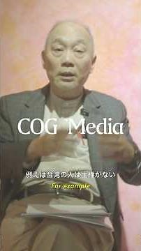 “The Structure of Colonialism” - Wu Mi-cha