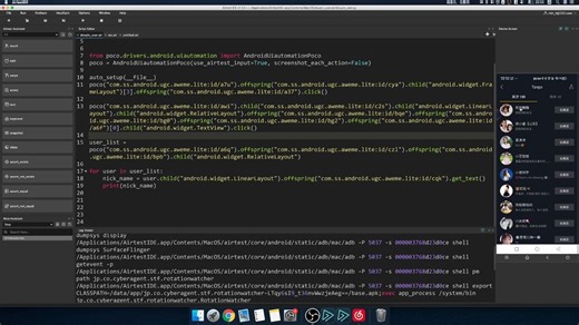 【Python自动化】获取抖音关注人数以及微信聊天记录