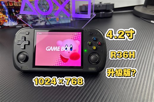 新款高分屏4：3怀旧神机R36HProMax开箱评测！入门级好机！