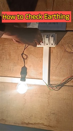 How to Check Earthing in Socket/सॉकेट मध्ये अर्थिंग कशी बघावी #electrical #earthing #tecnician