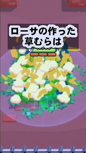 【ブロスタ検証】ローサの作った草むらはジャッキーの再建で復活出来るのか？#ブロスタ#brawlstars #検証