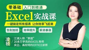 16、VLOOKUP：两表数据核对，用函数解决别人两天的活
